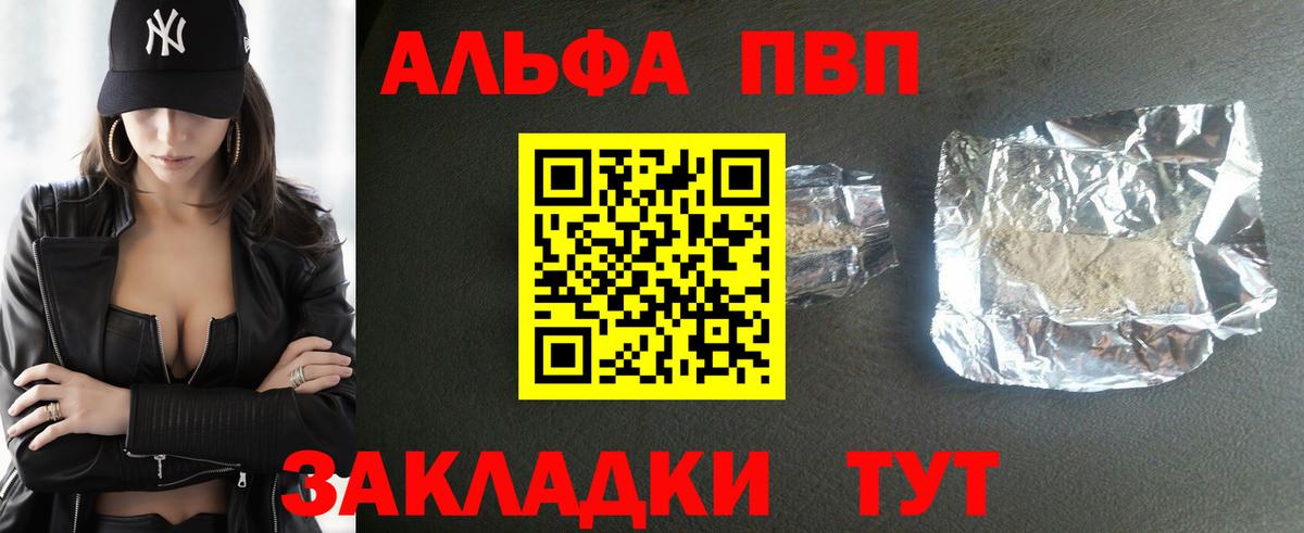 сколько стоит  Вход с VPN  Иваново  Alfa_PVP крисы CK  A-PVP СК 