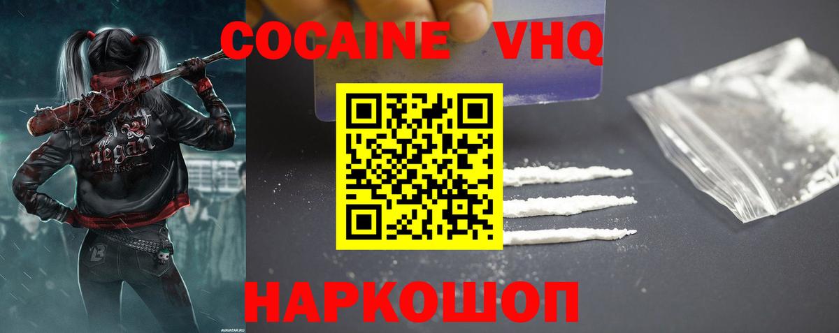 Кокаин FishScale Иваново