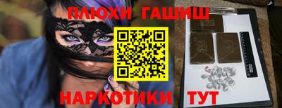 гашишное масло Ликино-Дулёво