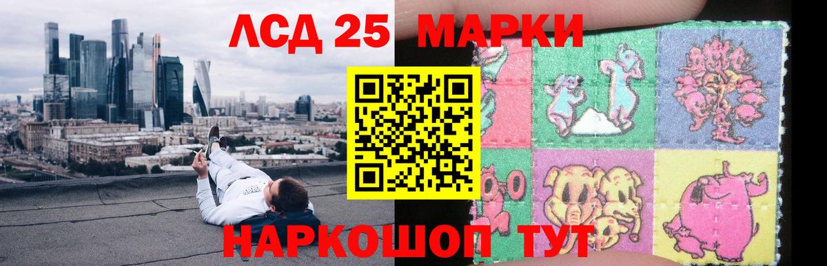 Лсд 25 экстази  ЛСД экстази ecstasy  Вход с VPN  Иваново 