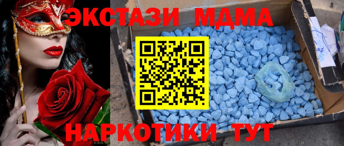 МДМА crystal Иваново