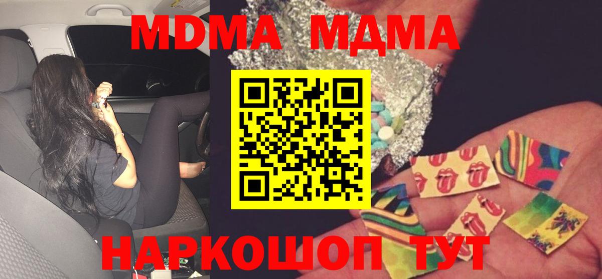 MDMA VHQ  MDMA VHQ  МДМА  Вход с VPN  Иваново 