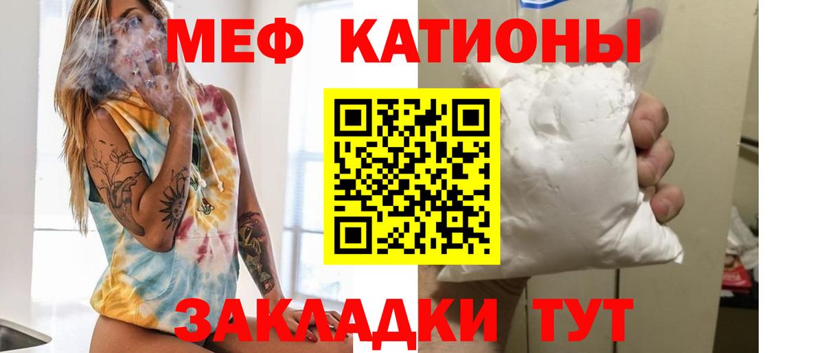 Иваново  Мефедрон  МЯУ-МЯУ мука  МЕФ  МЕФ мука  сколько стоит  Вход с VPN 