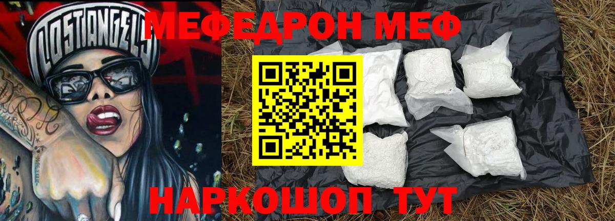 МЕФ мука Иваново