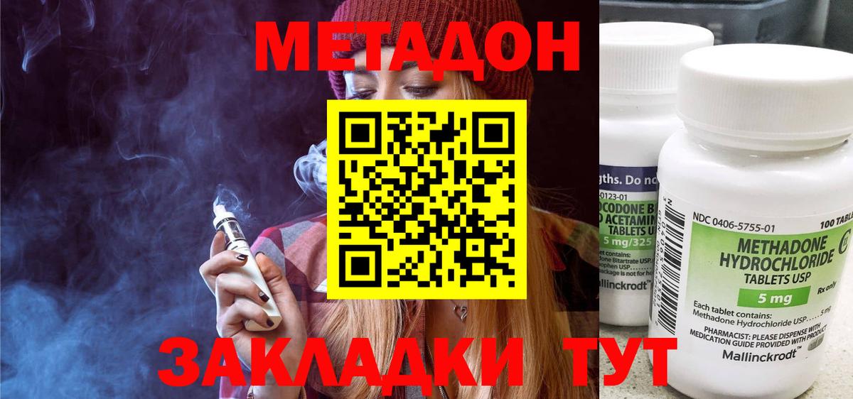 МЕТАДОН белоснежный  Метадон кристалл  Иваново  Вход с VPN 