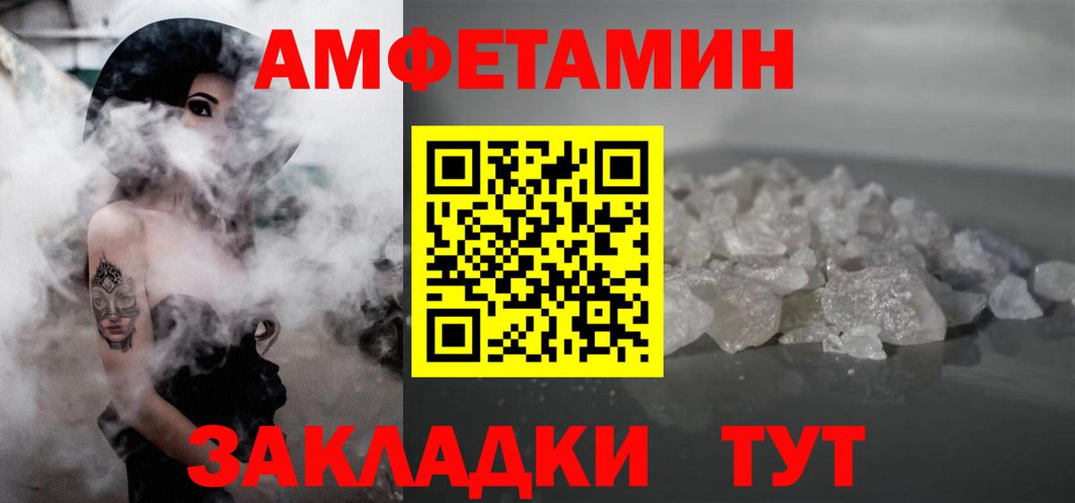 Первитин мет  Первитин мет  Вход с VPN  Метамфетамин  Иваново 