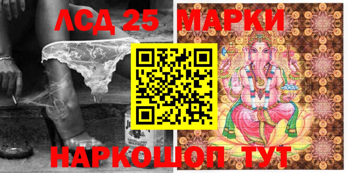 Иваново  Марки 25I-NBOMe 1500мкг  Наркотические марки  Вход с VPN 