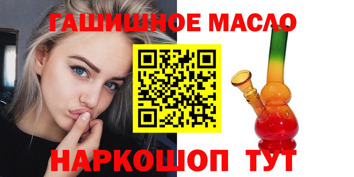 Дистиллят ТГК гашишное масло Иваново