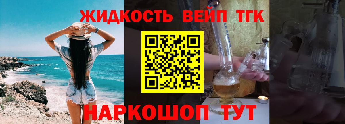 Иваново  Дистиллят ТГК жижа  blacksprut вход  Вход с VPN 