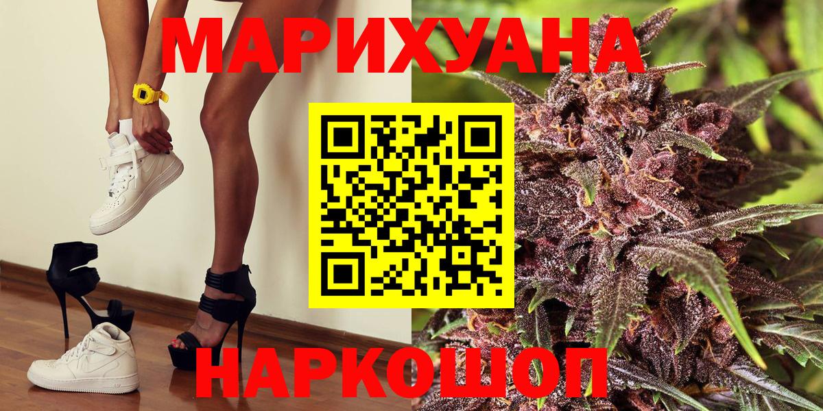 Бошки марихуана сатива Иваново