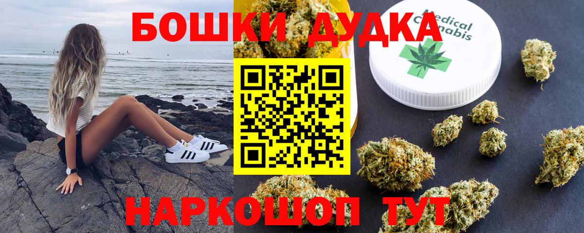 Каннабис OG Kush  Бошки Шишки тримм  Иваново  Марихуана VHQ  Вход с VPN 